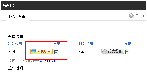 淘宝子账号登陆