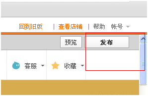 淘宝子账号如何设置分流