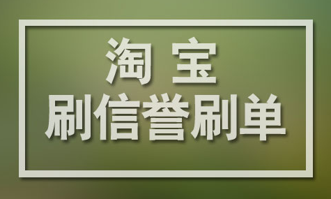 淘宝提升销量流程