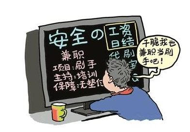 补单兼职