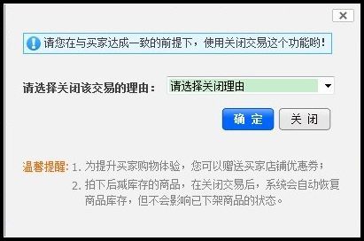 买淘宝店需要注意什么？