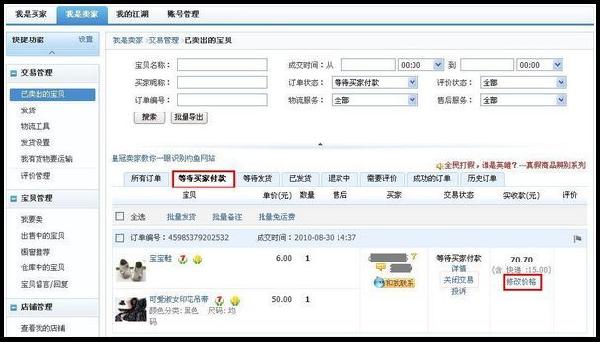 淘宝违规有哪三种？店铺违规怎么处理？