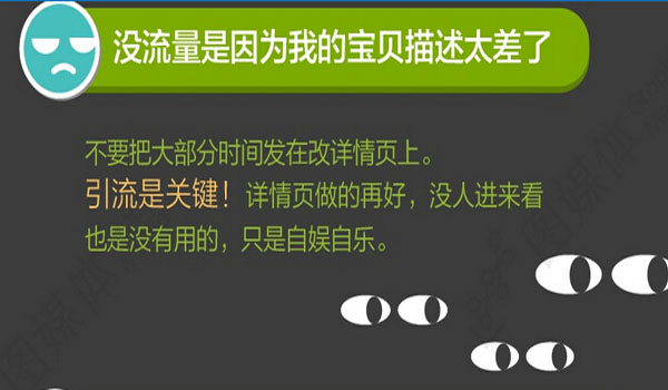淘宝seo优化软件_淘宝seo搜索引擎优化_淘宝seo优化有哪三大误区