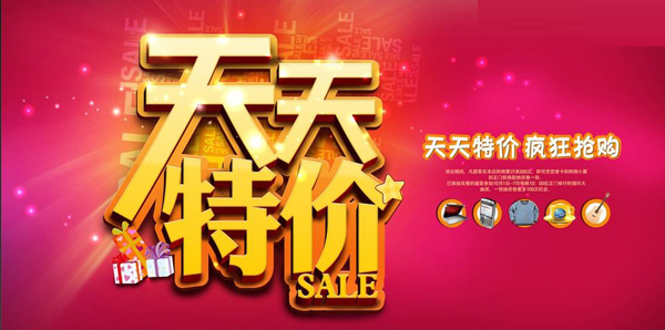 天天特价排名_汪汪队天天图片