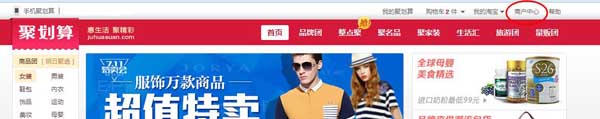 聚划算