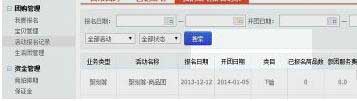 聚划算