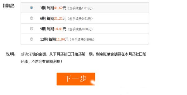 花呗怎么还款
