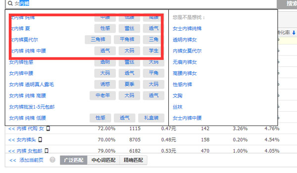直通车蹭上手机淘宝首页的技巧