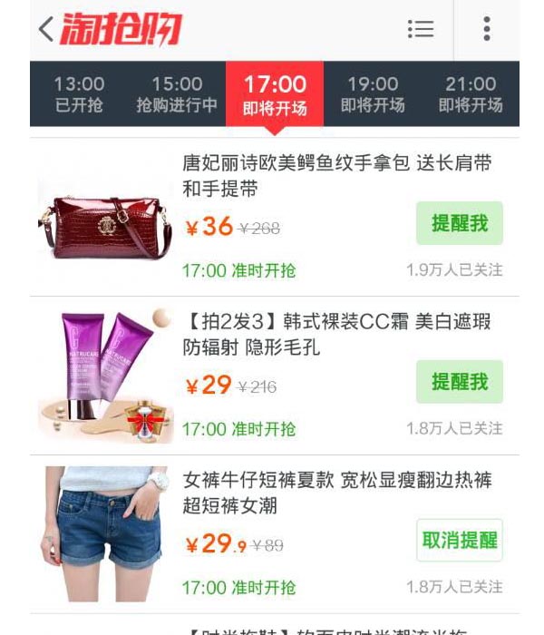 淘抢购报名要点你能做到几条 淘抢购报名要点你能做到几条