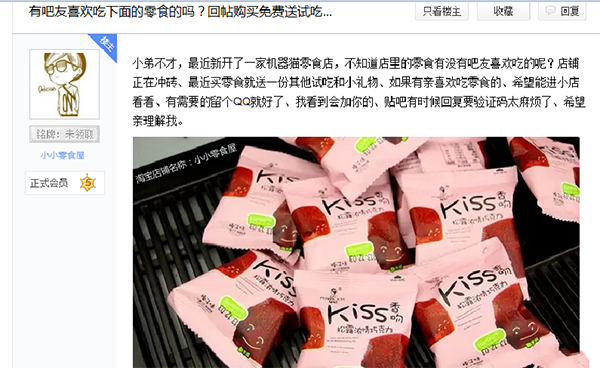 贴吧推广怎么做 贴吧推广怎么做