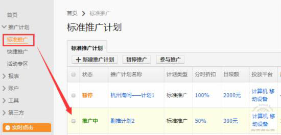直通车标签功能介绍