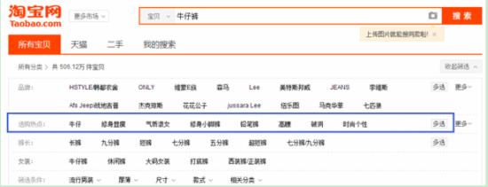 淘宝开店打造爆款的基础 淘宝开店打造爆款的基础
