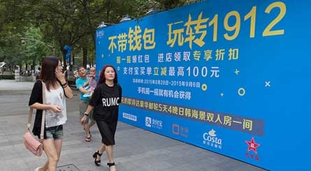 支付宝全面覆盖衣食住行