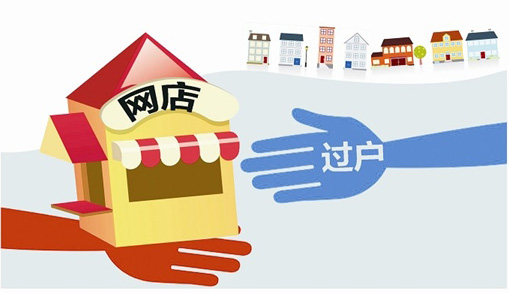 天猫店铺转让大概花费多少钱