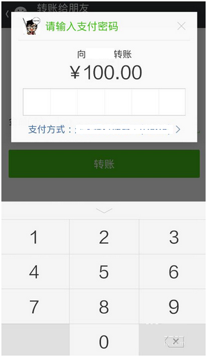 微信怎么转账