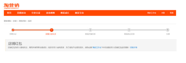 双12红包在哪里设置