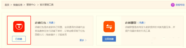 双12红包怎么抢