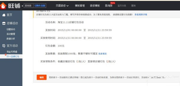 双12红包