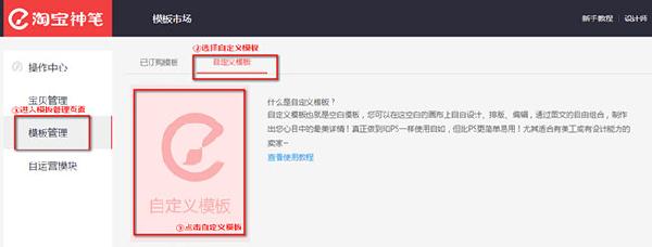 淘宝神笔自定义模板1