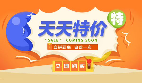 天天特价排名_汪汪队天天图片