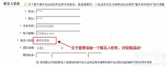 如何成为淘宝分销商3