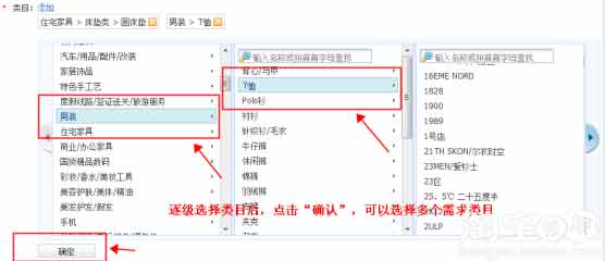 如何成为淘宝分销商5