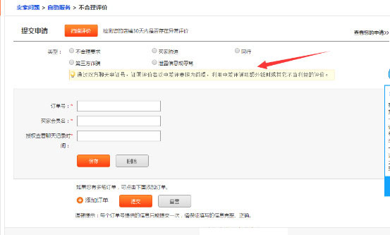 遇到差评怎么办? 遇到差评怎么办?