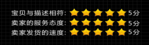 淘宝补单