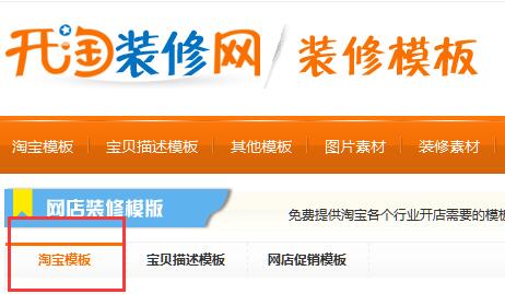 旺铺装修唯美简约模板教程