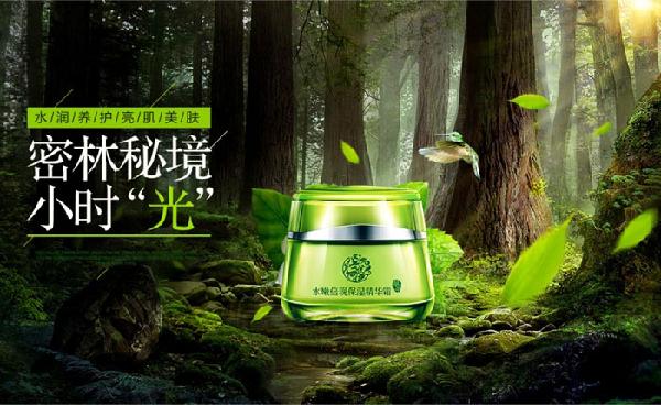 ps海报设计 淘宝海报