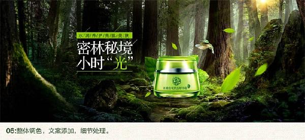 ps海报设计 淘宝海报