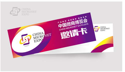 微商锁定中国微商博览会寻找新血脉