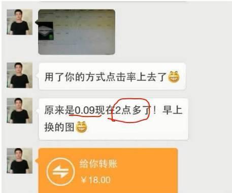 直通车只要做好这两件事点击转化不是事