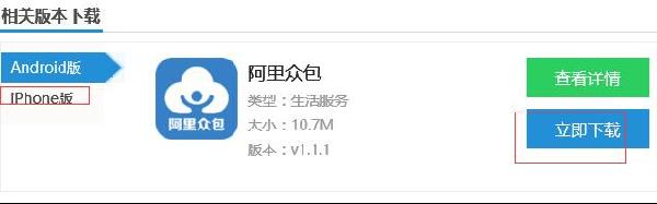 阿里众包app是什么?有哪些特点及怎么下载?