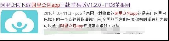 阿里众包app是什么?有哪些特点及怎么下载?