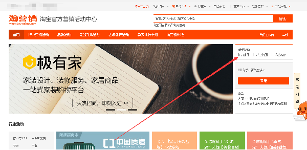 淘宝官方营销活动报名攻略详解