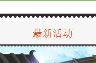 村淘618家电现货(0.5)报名入口及报名步骤