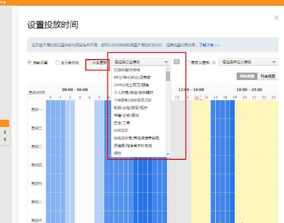 直通车如何优化点击、定价?