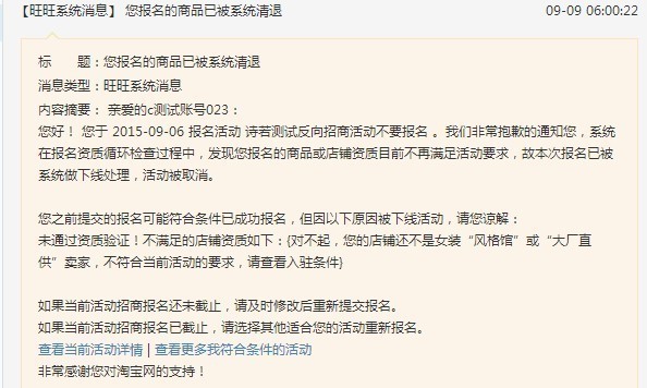 2016年淘宝网六一儿童节返场活动外场报名入口开启