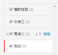 聚划算品牌团设置minisite楼层优化公告