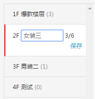 聚划算品牌团设置minisite楼层优化公告