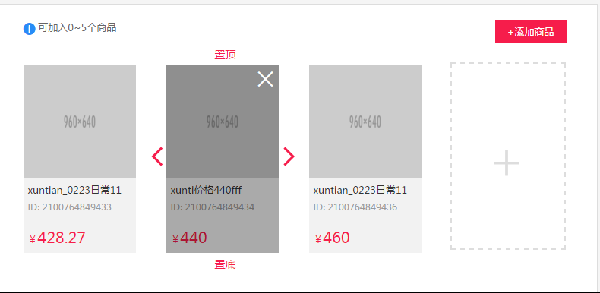 聚划算品牌团设置minisite楼层优化公告