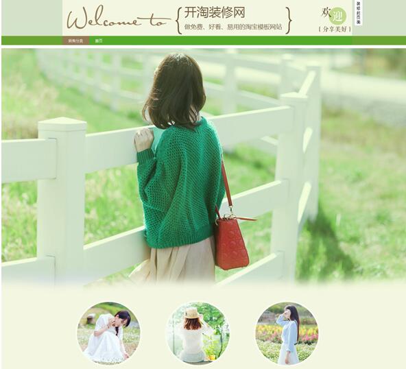 2016淘宝新手旺铺装修模板制作方法
