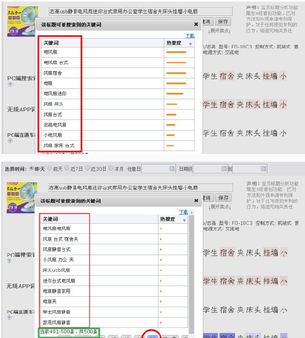 7天搜索访客从0到200的优化技巧