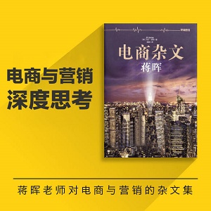 蒋晖：分析高考填专业与商业趋势的关系