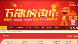 蒋晖：如何利用不同的思维模式做个小、中、大卖家