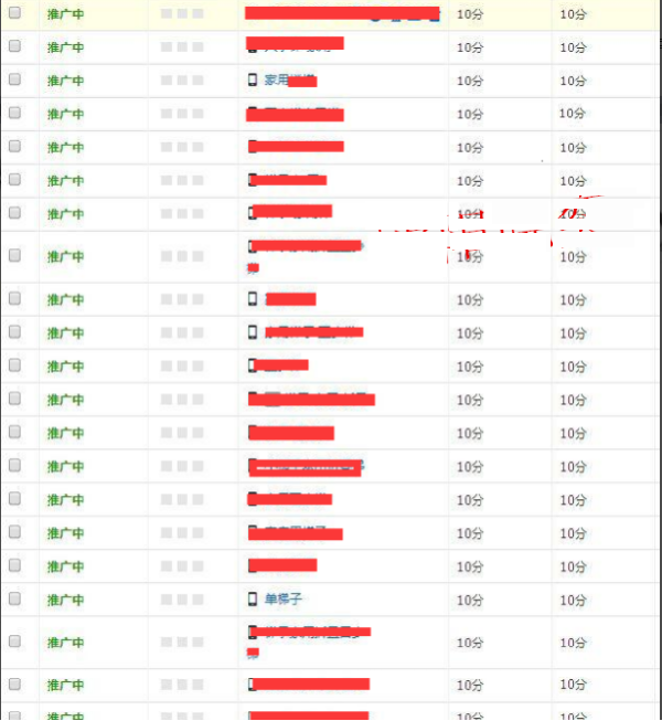 无线端手淘直通车怎么做?