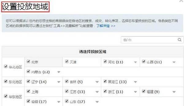 直通车优化实操技巧经验整合