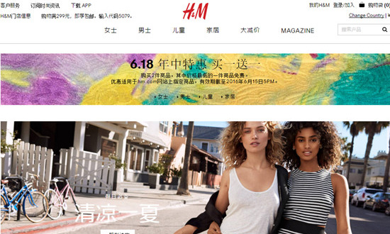 死活不上天猫京东的H&M 居然也要蹭618热度