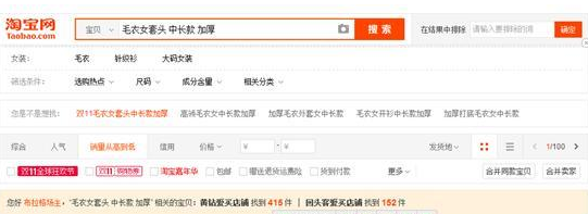 淘宝经验：怎样利用长尾词引爆销量
